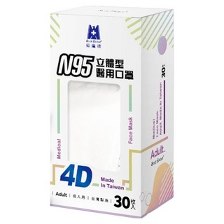 BLUE EAGLE 藍鷹牌 N95 4D立體型醫療成人口罩, 30片, 1盒, 簡約白