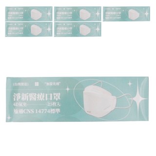 淨新科技 4D成人立體細耳醫療口罩, 25片, 6盒, 青綠色