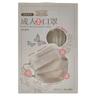 Deguan 德冠 零觸感蝴蝶醫用口罩, 50片, 1盒, 漾光奶