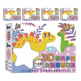 JUN 郡昱 小童3D立體口罩, 30片, 5包, Penguin小企鵝 藍色