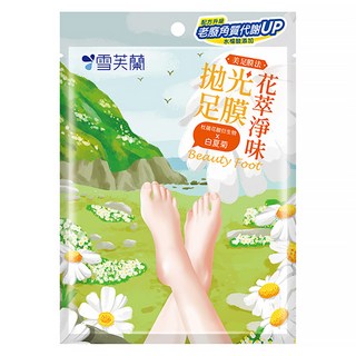 雪芙蘭 美足膜法花萃淨味拋光足膜，杜鵑花酸衍生物，白夏菊，1雙, 30ml