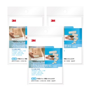3M Tegaderm 防水好吸敷料, 3片, 3包