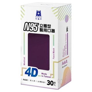 BLUE EAGLE 藍鷹牌 N95 4D立體型醫療成人口罩, 30片, 1盒, 黛紫色