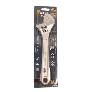 金字塔 鎳合金活動板手, 10吋/250mm 強力工具, 1支