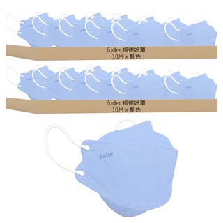 FUDER 福德好罩 成人韓版4D立體醫療口罩, 10片, 2盒, 藍色
