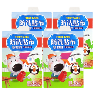 YOUNG CHEMICAL OK繃 防洗貼布急救絆 家庭號, 100片, 4盒