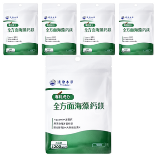 達摩本草 全方位海藻鈣鎂, 0.9g, 30顆, 5包