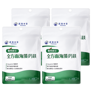 達摩本草 全方位海藻鈣鎂, 0.9g, 30顆, 4包