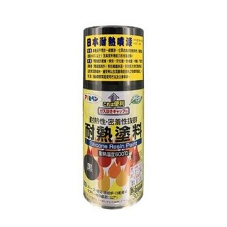 ASAHIPEN 日本超耐熱噴漆 黑色 300ml, 1罐