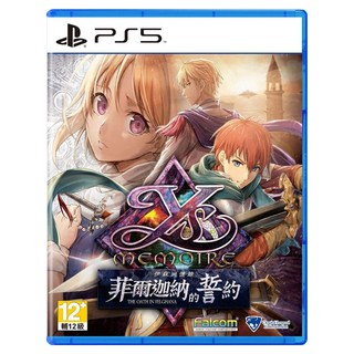 PlayStation 遊戲片 PS5 伊蘇回憶錄 菲爾迦納的誓約, CPAS-50007