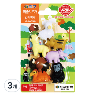 Iwako 地球化學拼圖橡皮擦, 37 薩凡納, 3個