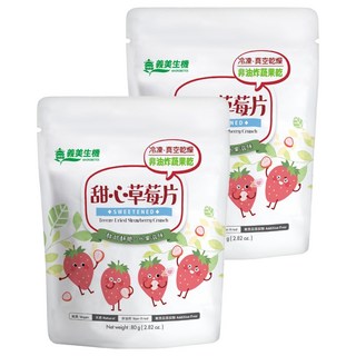義美生機 甜心草莓片, 80g, 2包