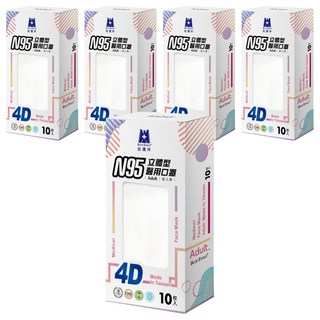 BLUE EAGLE 藍鷹牌 成人N95立體型4D醫用口罩 單片包, 10片, 5盒, 簡約白