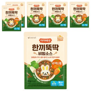 韓國 ivenet 快速一餐拌飯醬 四色蔬菜, 6個, 50g, 綜合口味(菠菜/蕨菜/胡蘿蔔/蘿蔔)