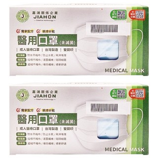THG 兆鼎生醫 3層醫療用口罩 未滅菌, 50片, 2盒