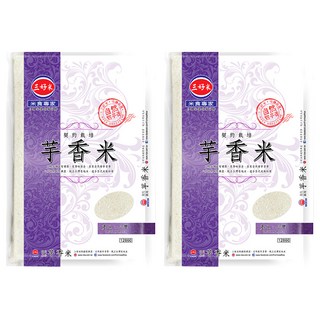 三好米 契約栽培芋香米, 甜芋芳香，香味濃郁，粒粒精選，飽滿透亮，口感絲彈富有嚼勁, 2.5kg, 2包, 未分級