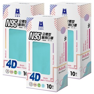 BLUE EAGLE 藍鷹牌 成人N95立體型4D醫用口罩 單片包, 10片, 3盒, 花青綠