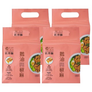 大拙匠人 匠拌麵 鵝油椒麻 搭配180天釀造醬油, 12包