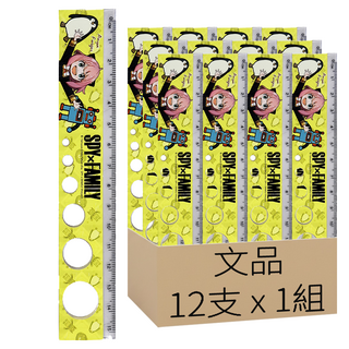 收納王妃 間諜家家酒洞洞尺 15cm 12支, 黃色, 1組