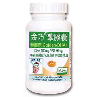 Healthwomen 赫而司 金巧 美國植物DHA藻油 + PS磷脂絲胺酸 腦磷脂 軟膠囊 美國原廠雷射防偽標籤 孕哺乳婦與嬰幼兒適用 兒童專用素魚油, 60顆, 1罐