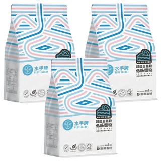 聯華製粉 BLUE JACKET 水手牌 超級蛋糕粉 低筋麵粉 台灣唯一媲美日本進口粉等級, 1kg, 3包