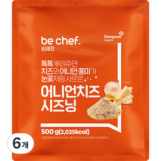 Be Chef 洋蔥起司調味粉, 6個, 500g