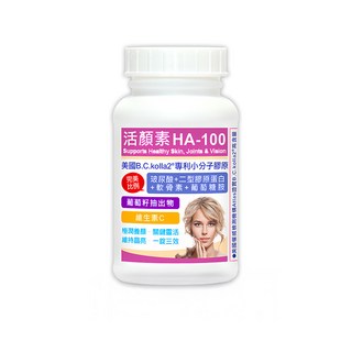 Healthwomen 赫而司 2代升級版活顏素 HA-100 美國B.C.kolla2小分子膠原錠, 60顆, 1罐