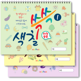 색칠 쓱쓱 세트 전 3권, 미술북