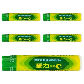 愛力 檸檬C, 檸檬原汁製成 維他命C片, 小巧一支輕鬆好攜帶, 22g, 5條