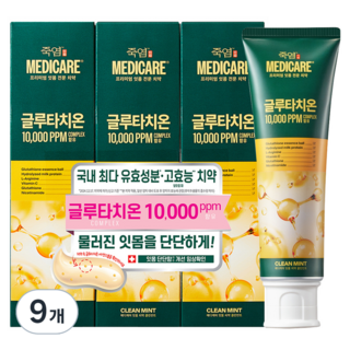 죽염 메디케어 고불소 1450 글루타치온 치약 클린민트, 100g, 9개