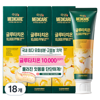 죽염 메디케어 고불소 1450 글루타치온 치약 클린민트, 100g, 18개