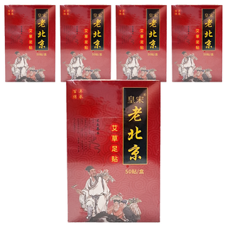 皇宋 老北京足貼, 50片, 5盒
