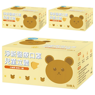 淨新科技 3D立體幼幼細耳醫療口罩, 大象 白色, 50片, 3盒