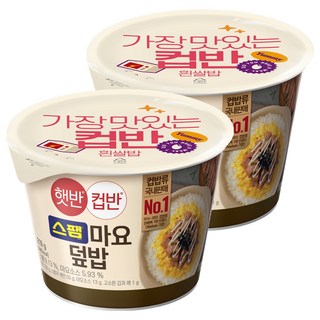 햇반컵반 스팸마요 덮밥, 219g, 2개