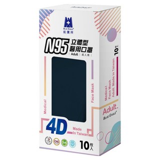 BLUE EAGLE 藍鷹牌 成人N95立體型4D醫用口罩 單片包, 10片, 1盒, 深海藍