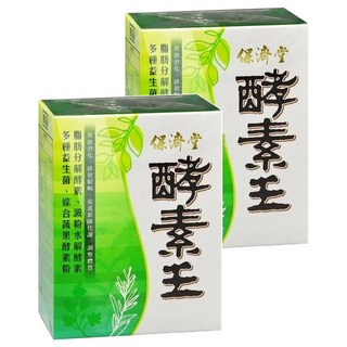 保濟堂 酵素王 (粉) 含脂肪分解酵素 澱粉水解酵素 多種益生菌, 15包, 1.2g, 2盒