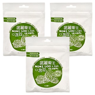 久保雅司 諾麗果王SOD口含錠 (20顆/包, 3包) | 健康零食 口感清新, 2.5g