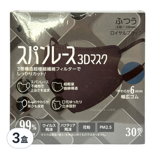 OHTE 新快適 3D立體口罩 成人用, 灰黑色, 30片, 3盒