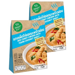 SMART EAT 椰香紅咖哩雞肉即食包 方便即食 道地泰式風味 美味輕鬆上桌, 115g, 2盒