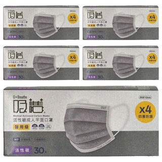 吸護 醫用級活性碳口罩 175 x 95mm, 30片, 5盒, 深灰色