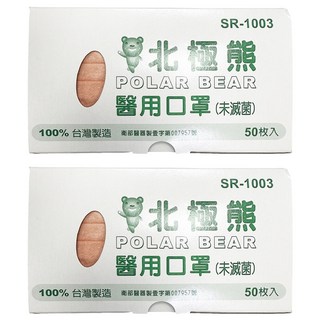 POLAR BEAR 北極熊 MEDICAL 成人平面口罩, 藕粉色, 50片, 2盒