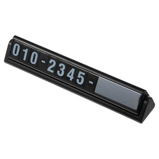 comet 雙面臨時停車電話號碼牌, 黑色, 1組