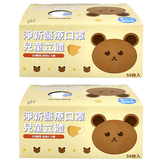 淨新科技 兒童3D醫療口罩 幼幼細繩款 S210 2-5歲適用 129g, 50片, 顏色隨機, 2盒