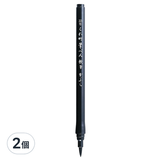 Kuretake 吳竹 墨筆 33號小楷, 黑色, 2個