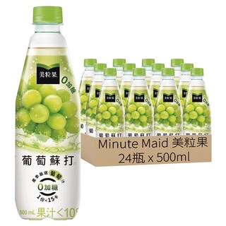 Minute Maid 美粒果 零加糖葡萄蘇打 果汁加氣泡, 500ml, 24瓶