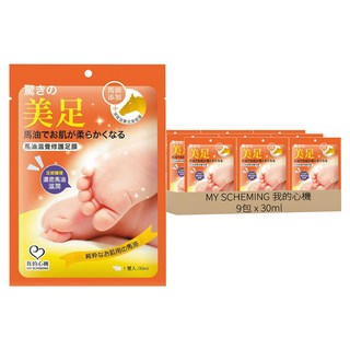 MY SCHEMING 我的心機 馬油滋養修護足膜, 2片, 30ml, 9包