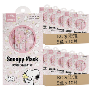 KOgi 宏瑋 史努比 兒童平面醫療口罩 未滅菌 HW000619 14.5 x 9cm, 櫻花, 10片, 10盒