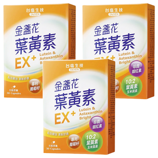 TAIYEN 台塩生技 金盞花葉黃素EX+膠囊, 30顆, 545mg, 3盒
