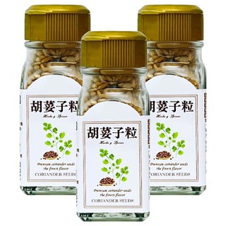 新光洋菜 胡荽子粒 - 天然香料 適用於各式料理 增添風味, 20g, 3瓶