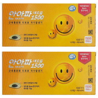 anapa 1500 高斯微笑磁力貼 Set 8mm 永久磁石, 2盒